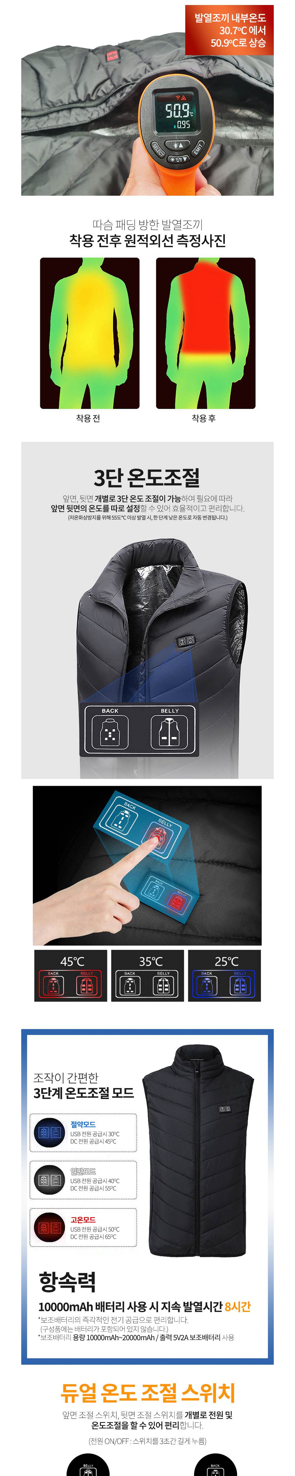 디바이크 3단 발열조끼(11발열팩)
									S