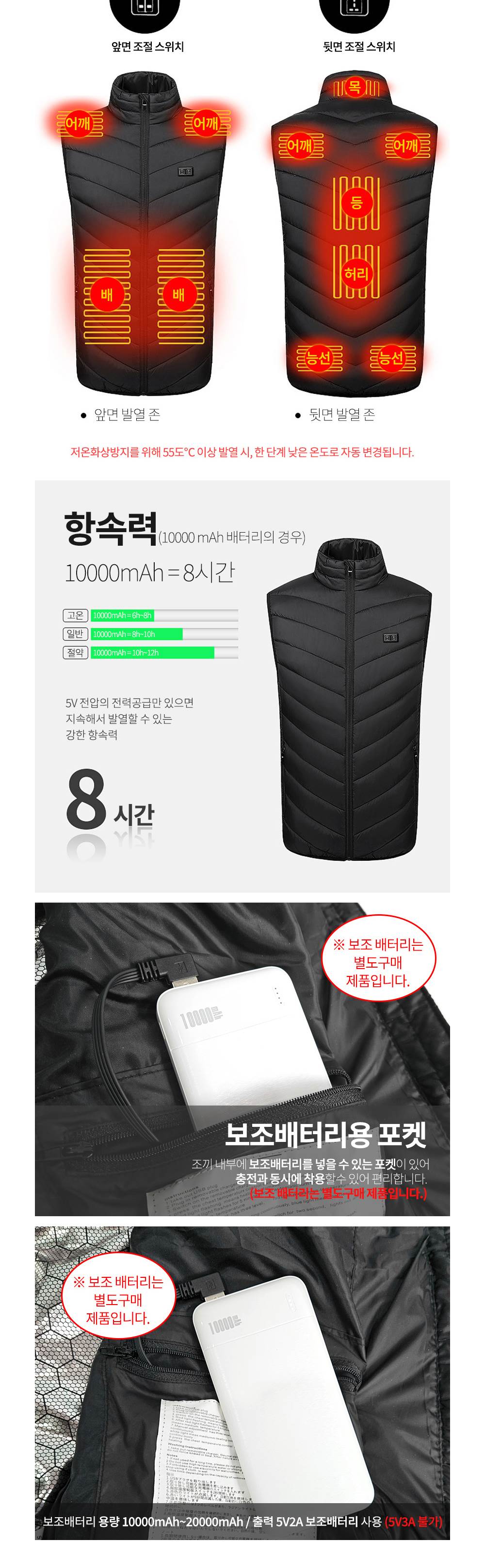 디바이크 3단 발열조끼(11발열팩)
									S