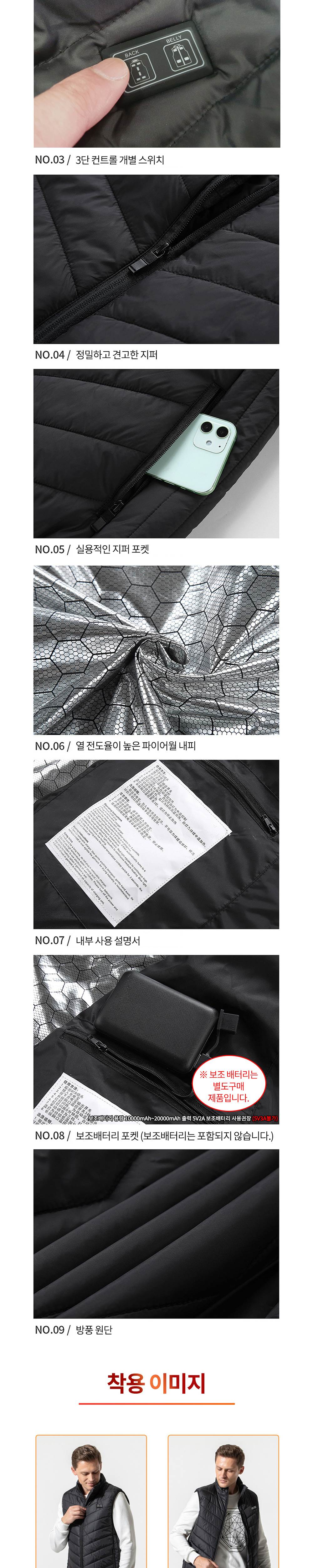 디바이크 3단 발열조끼(11발열팩)
									S