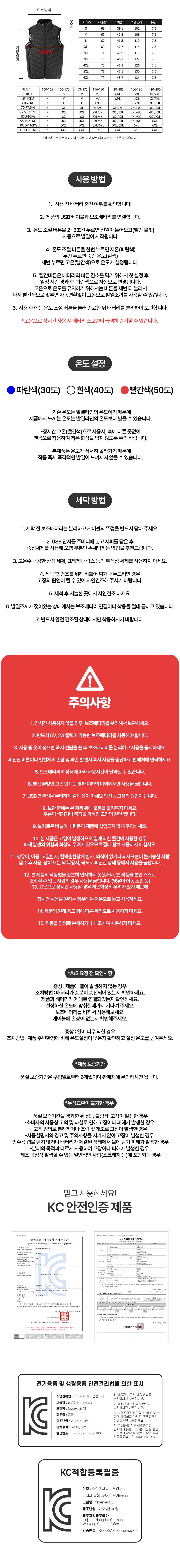 디바이크 3단 발열조끼(11발열팩)
									S