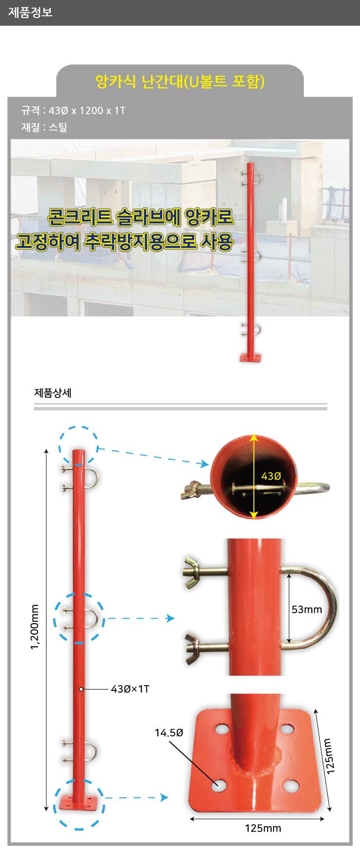 (주)우일광 모든산업용품판매 