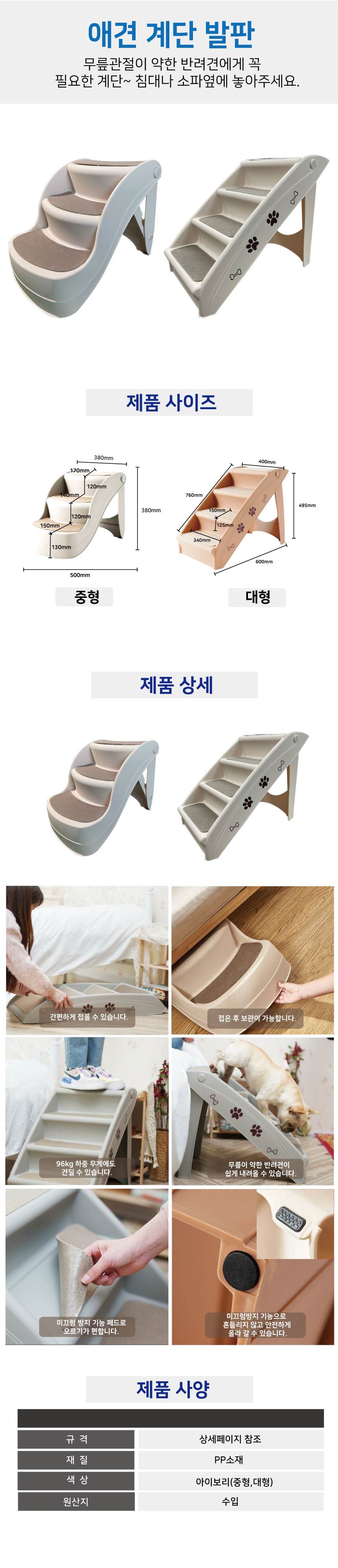 애견 계단발판 (대형)