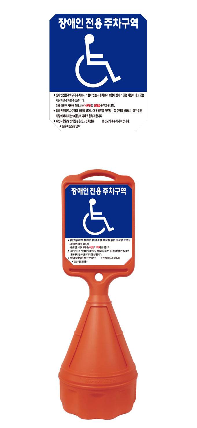 장애인주차표지(직사각오뚜기) 양면인쇄/기성