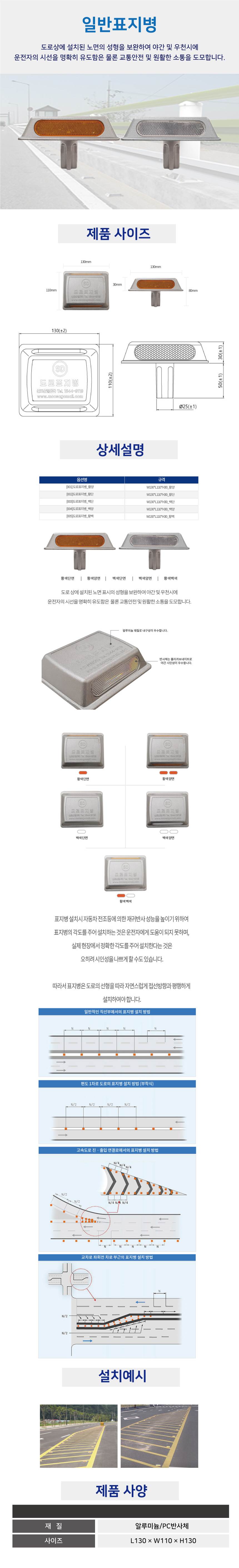 SD일반표지병 황색 양면 / 130*110*H30