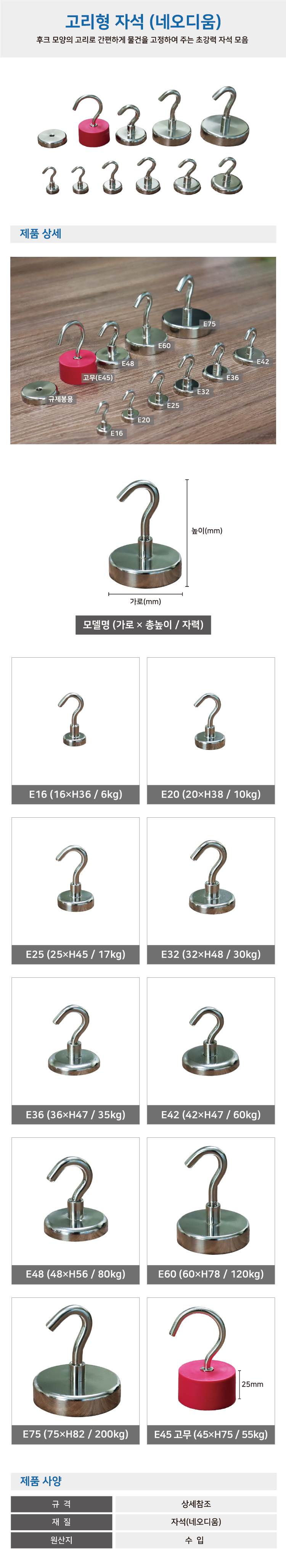 고무 고리형자석 E45 E45×H75 (10개입)