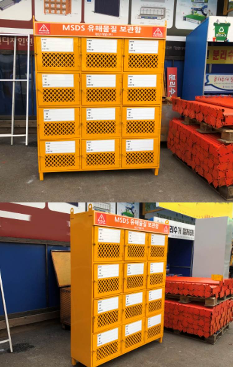 MSDS 보관함 JH-26 (주문제작)