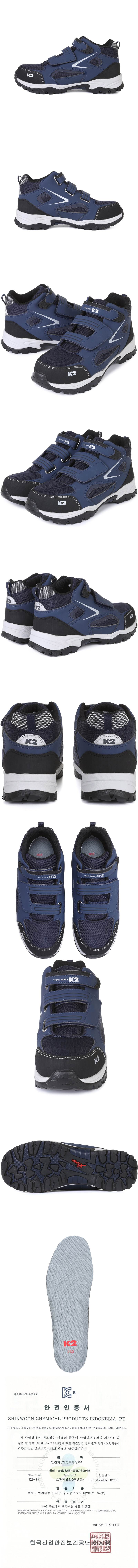 K2-84 안전화(6인치) 경량벨크로 240mm