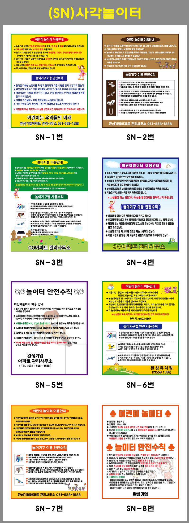 사각스텐표지판(인쇄) 앙카식 / 양면인쇄 주문제작