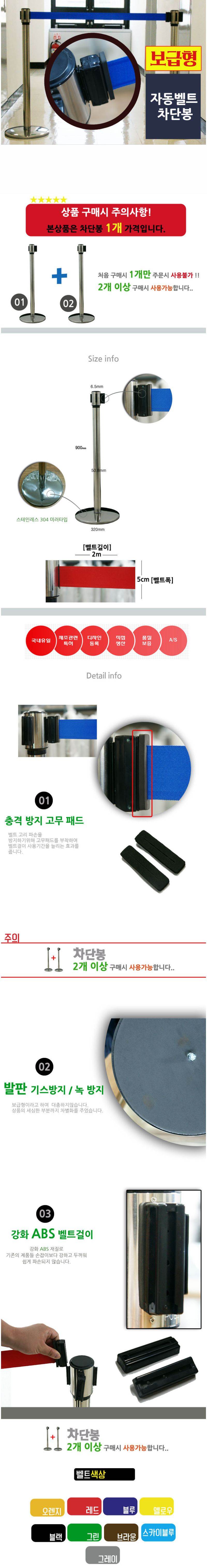 벨트스텐차단봉 / 2M-5cm 그레이