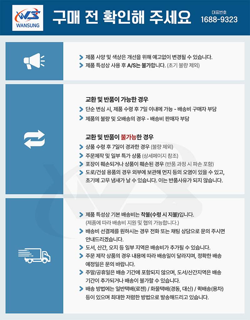 관절형 방호벽(중형) 적색(L1200×W600×H900)