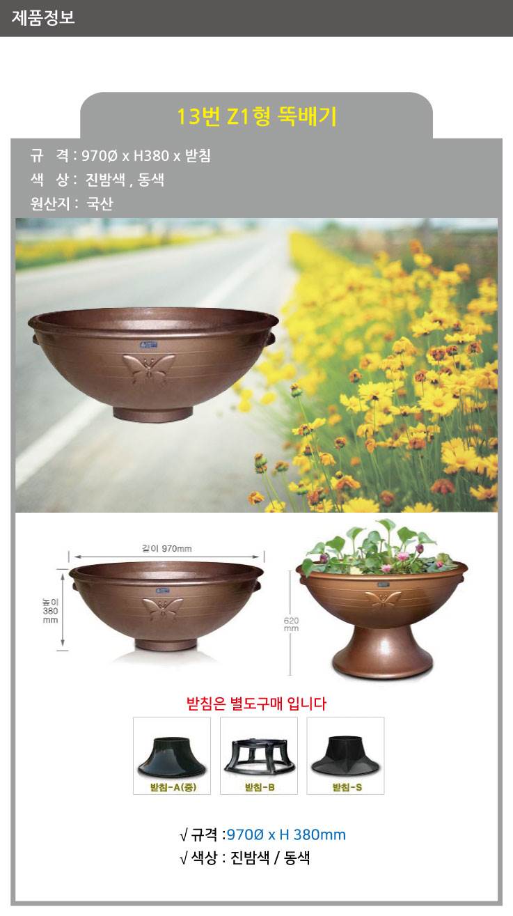 13번 Z1형 뚝배기 전용) 받침S