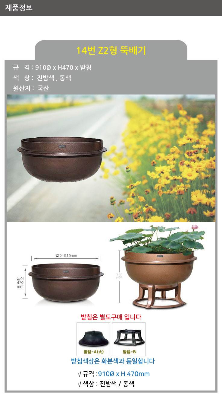 14번 Z2형 뚝배기 동색 / 910Φ