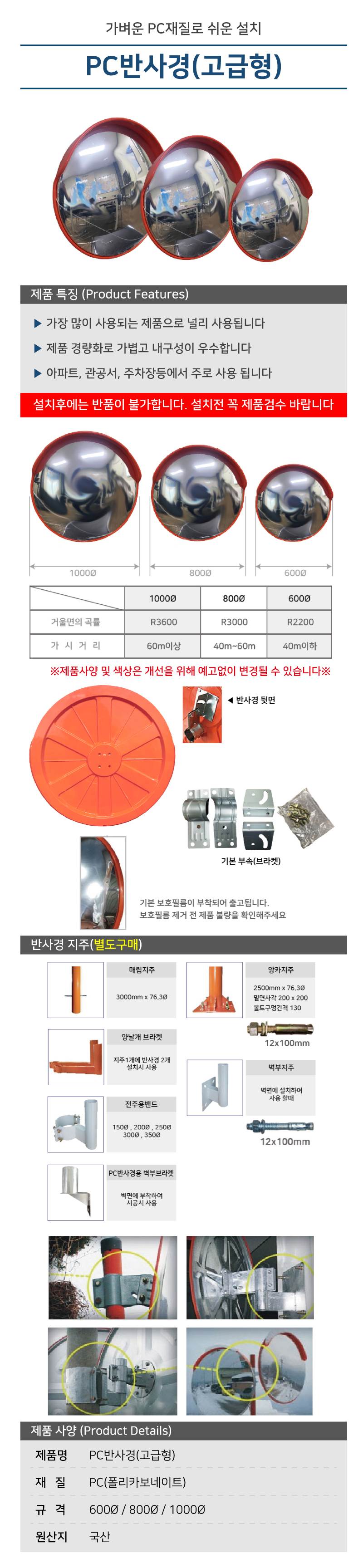 반사경용지주 앙카지주