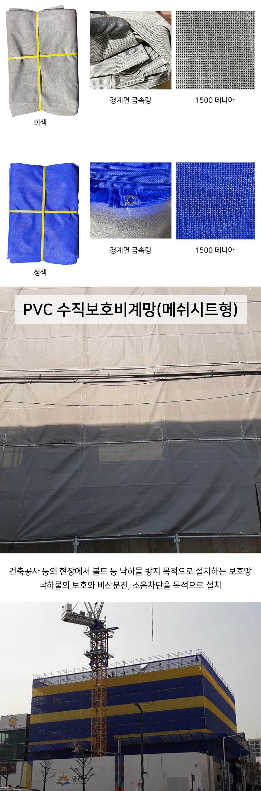 PVC코팅망(수직보호비계망) 1.85M×20M / 회색