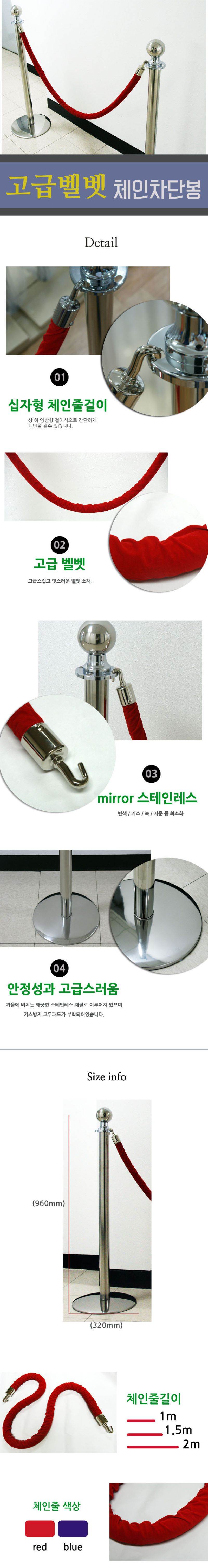 고급형 체인형차단봉용 줄 / 1.5M 청색
