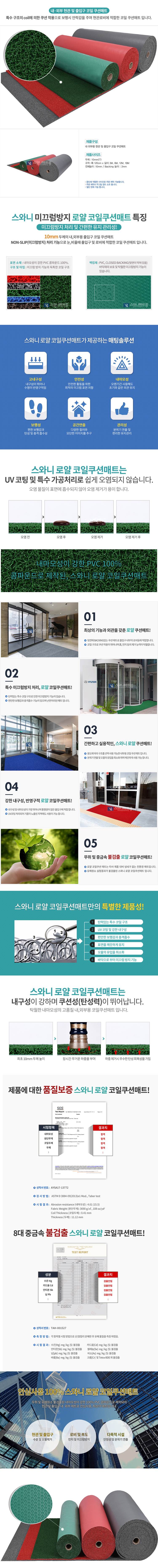 로얄쿠션매트(내부용) 회색 / 1.2M×6M×10T