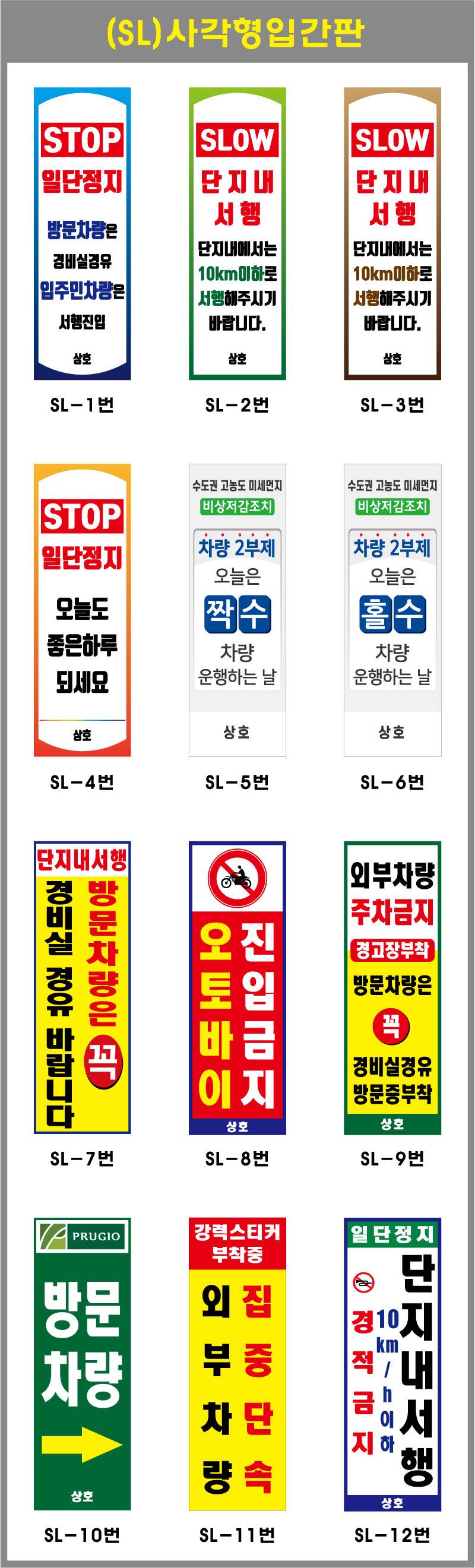 사각스텐입간판(인쇄부착) 매립식 / 단면인쇄 주문제작