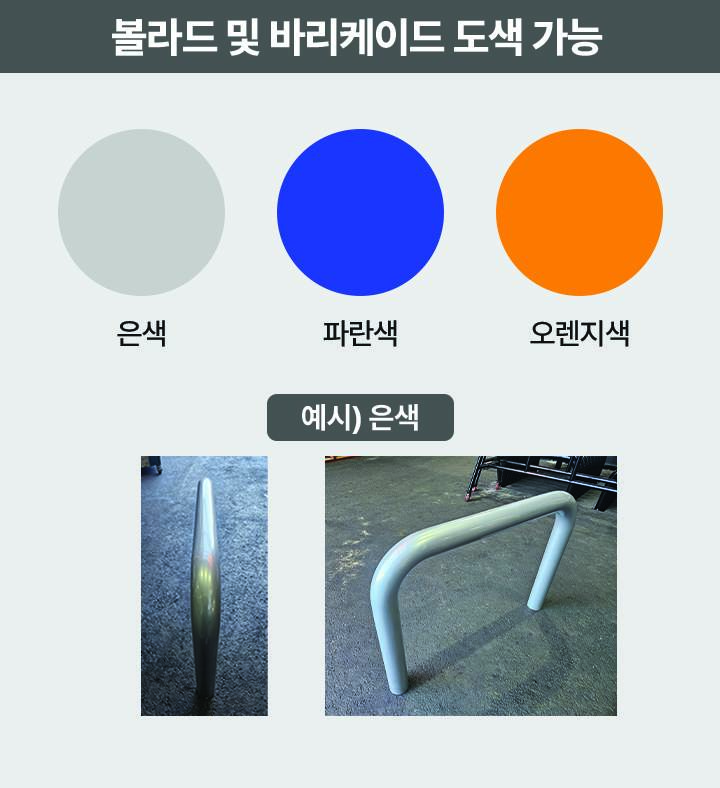 스텐일자볼라드(앙카이동) 101Φ H1100 (홈) 주문제작