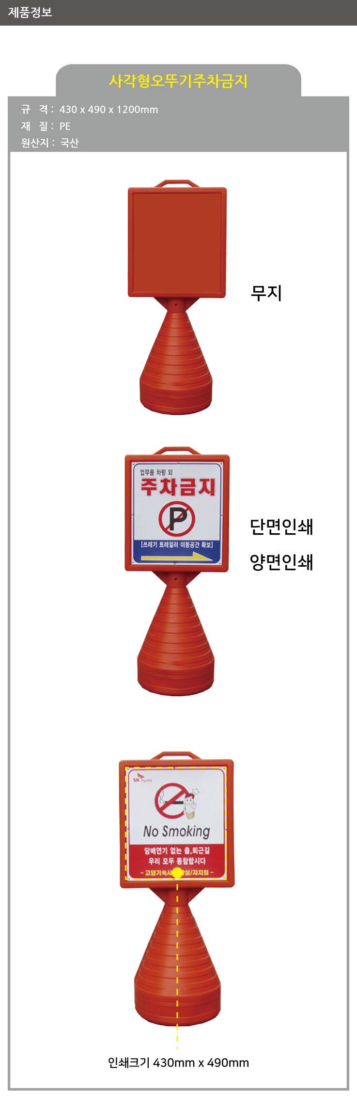 사각형오뚜기 단면인쇄