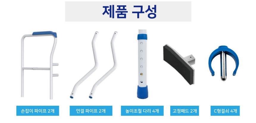 변기 안전손잡이 블루