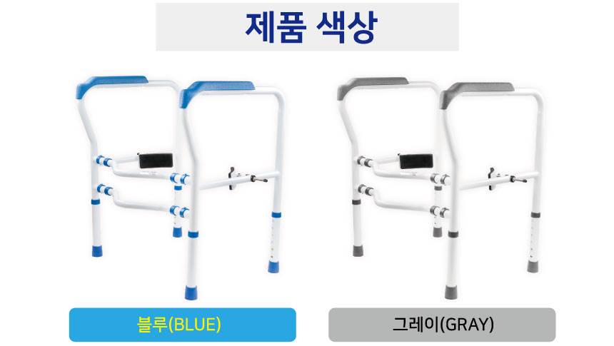 변기 안전손잡이 블루