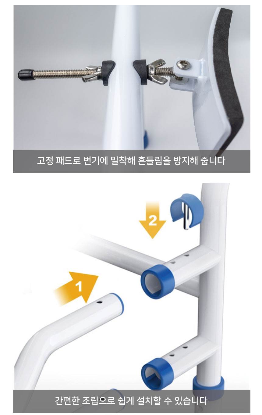 변기 안전손잡이 블루