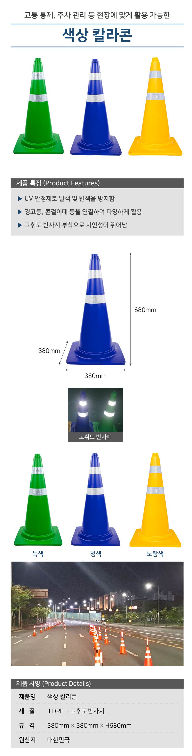 색상칼라콘 노랑