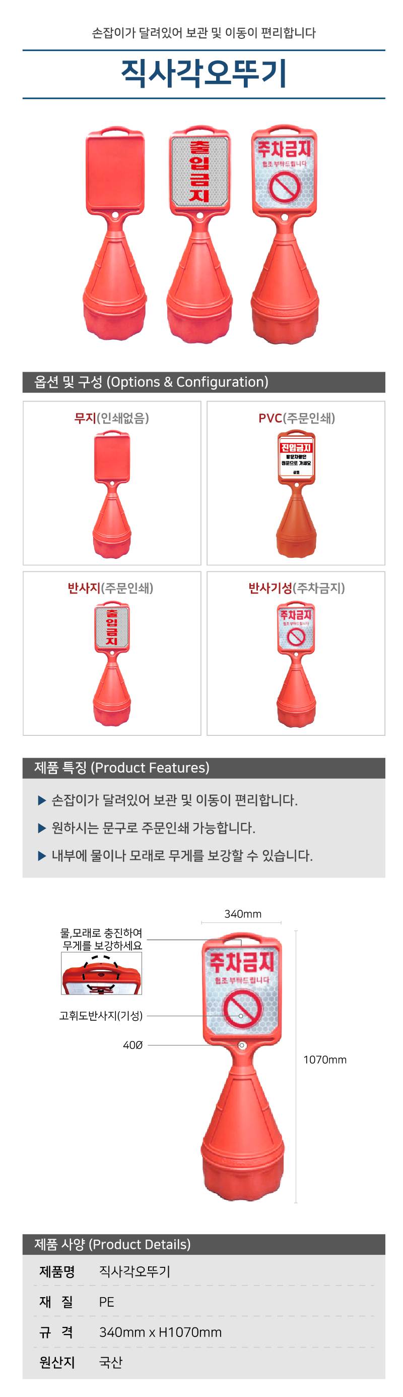 직사각오뚜기 반사지주문