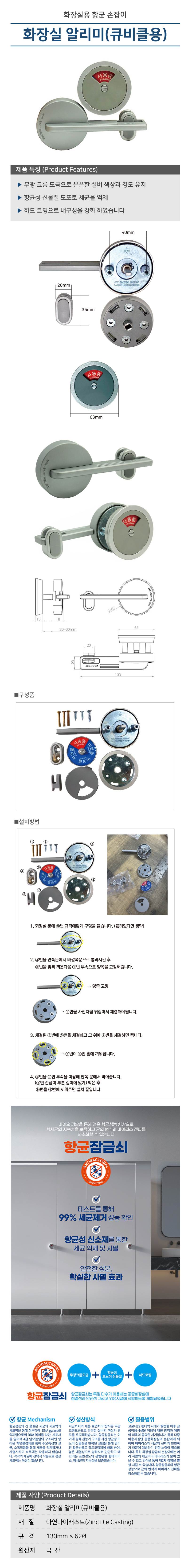 화장실 알리미(큐비클용) 18T용