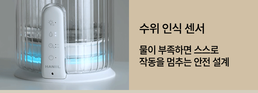 한일 / 가열식 가습기 HGSP-V30 무료배송