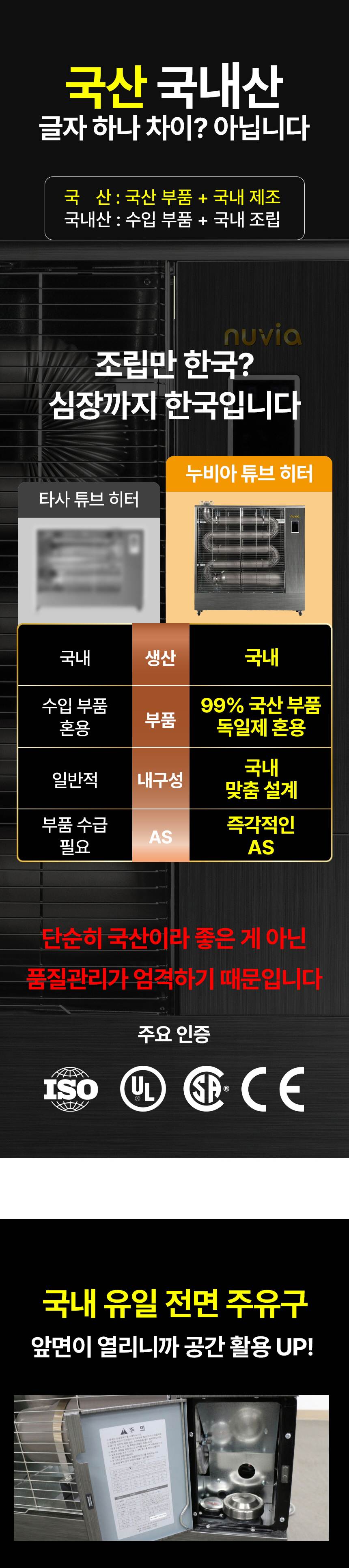 누비아 / 튜브히터 돈풍기 15~25평 / NTH8K 무료배송