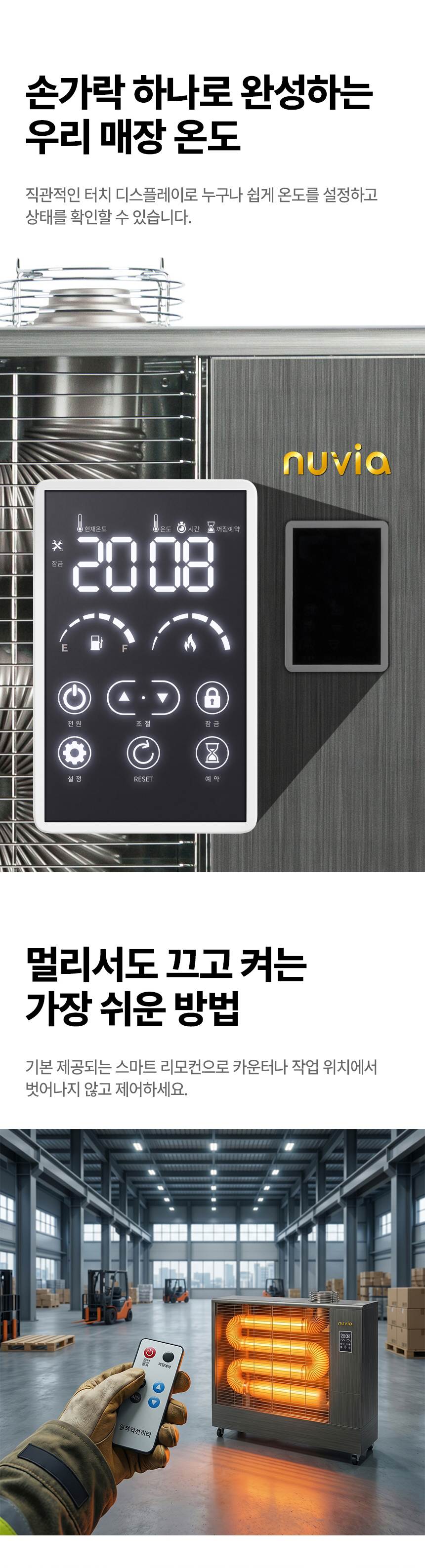 누비아 / 튜브히터 돈풍기 15~25평 / NTH8K 무료배송