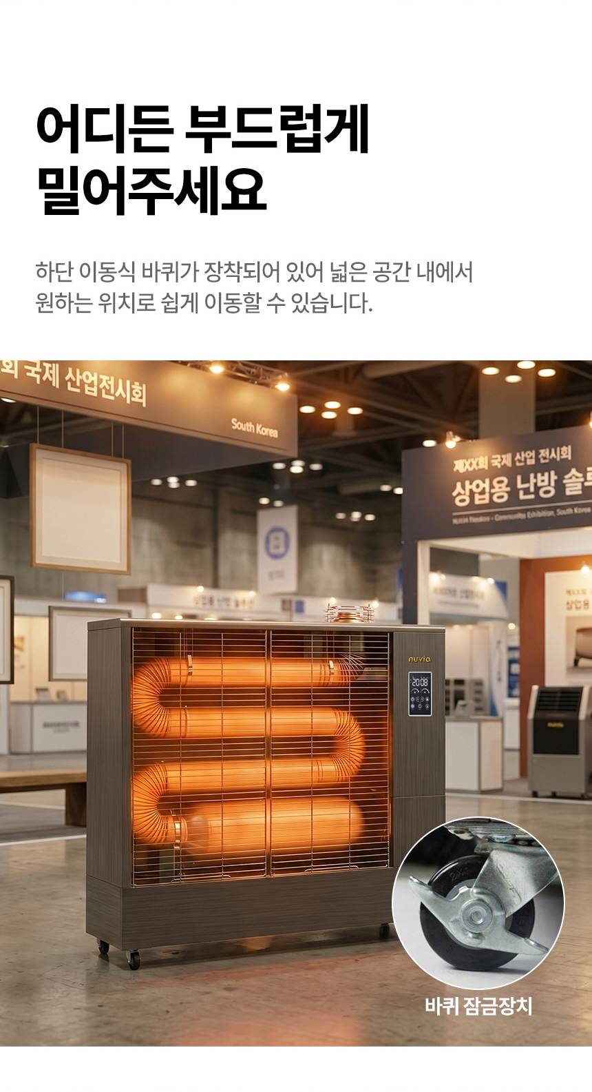 누비아 / 튜브히터 돈풍기 15~25평 / NTH8K 무료배송