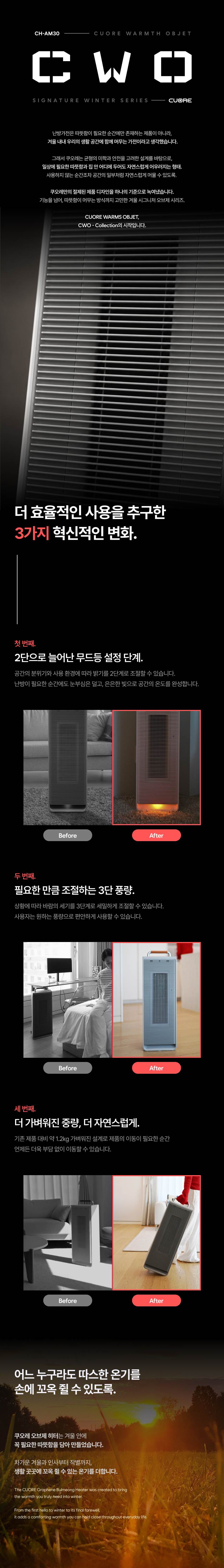 쿠오레 / PTC히터(스탠드) CH-AM30P 무료배송