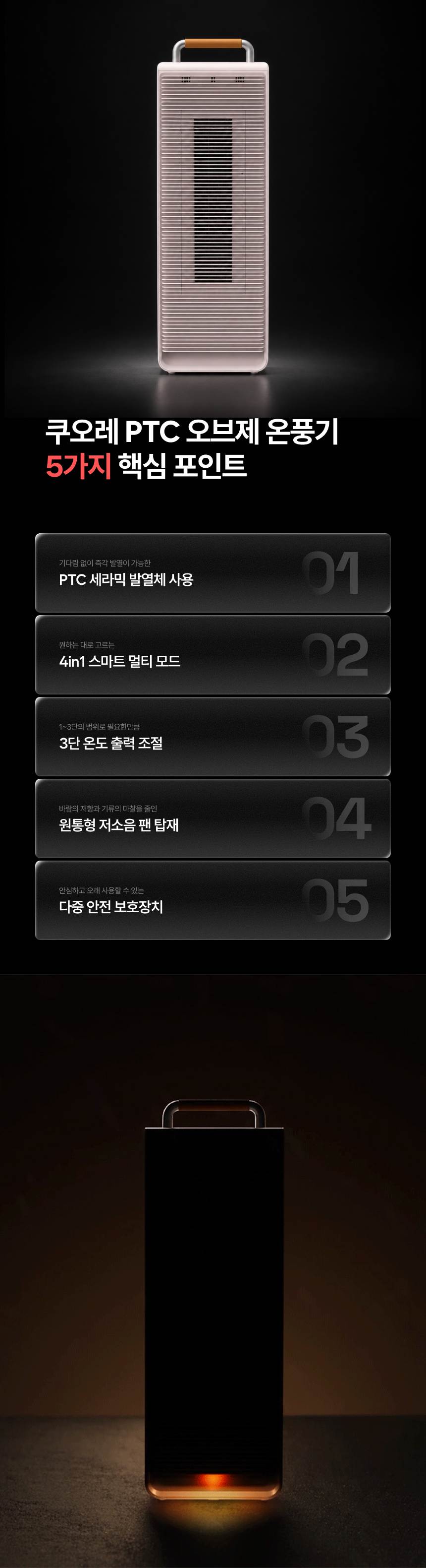 쿠오레 / PTC히터(스탠드) CH-AM30P 무료배송
