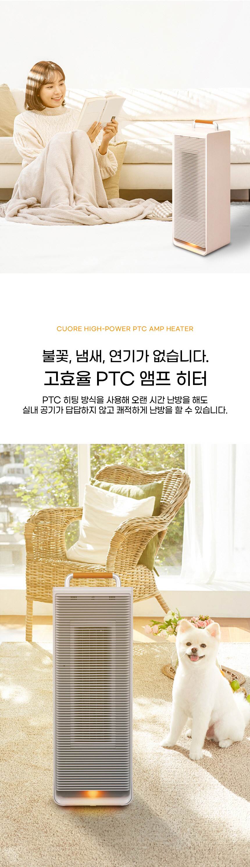 쿠오레 / PTC히터(스탠드) CH-AM30P 무료배송