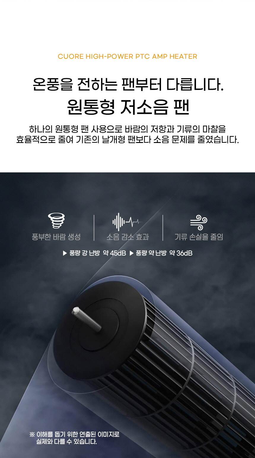 쿠오레 / PTC히터(스탠드) CH-AM30P 무료배송