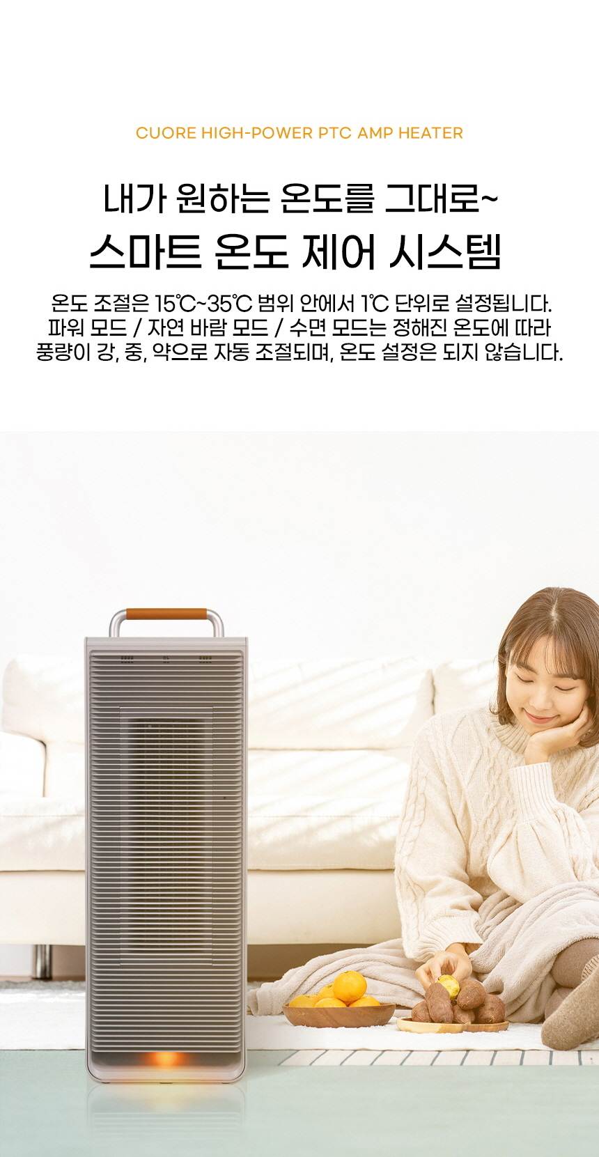 쿠오레 / PTC히터(스탠드) CH-AM30P 무료배송