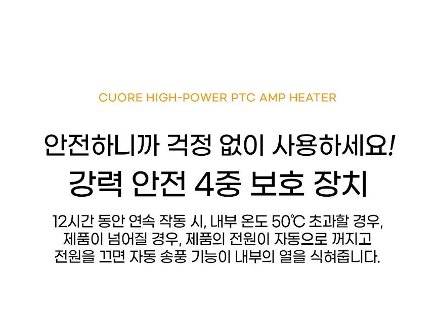 쿠오레 / PTC히터(스탠드) CH-AM30P 무료배송