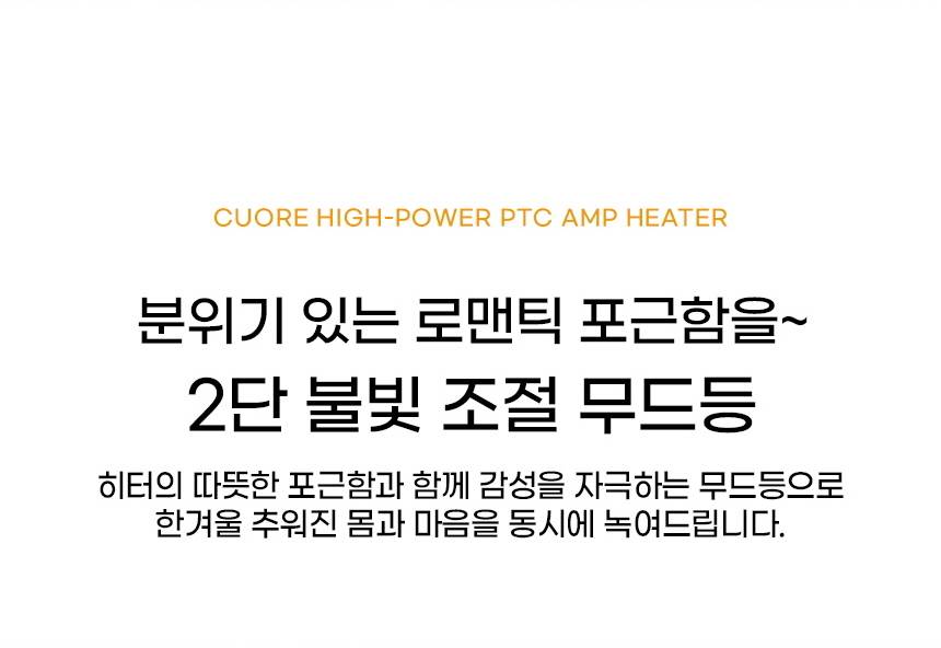 쿠오레 / PTC히터(스탠드) CH-AM30P 무료배송