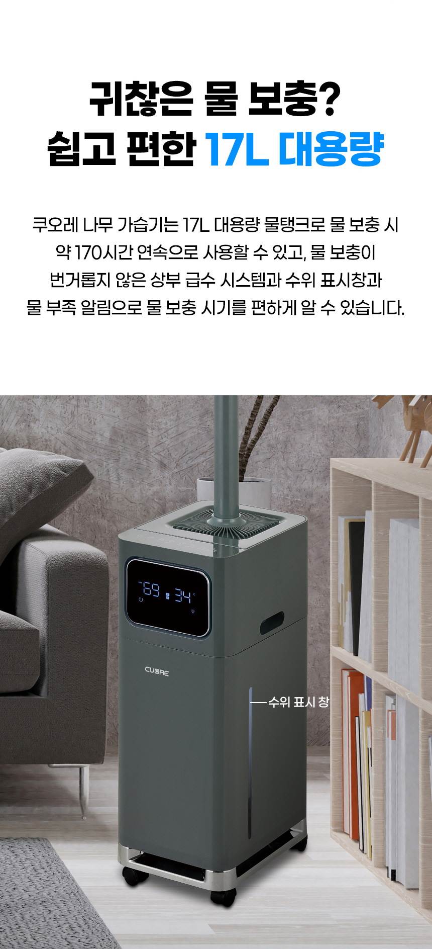쿠오레 / 대용량 가열가습기(17리터) 화이트 / CHM-UV17WN 무료배송