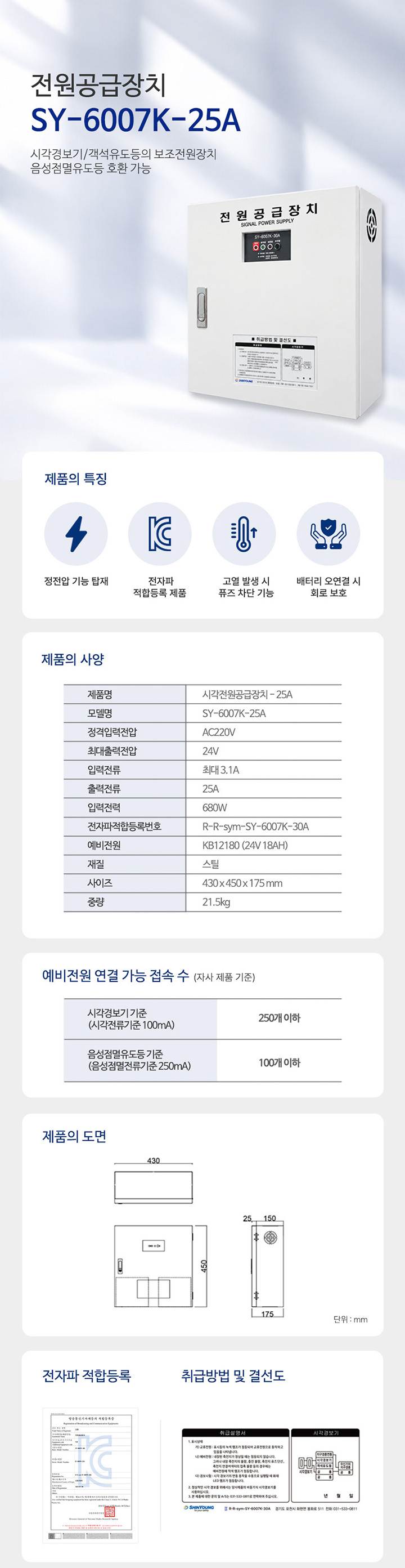 전원공급장치 SY-6007K 30A